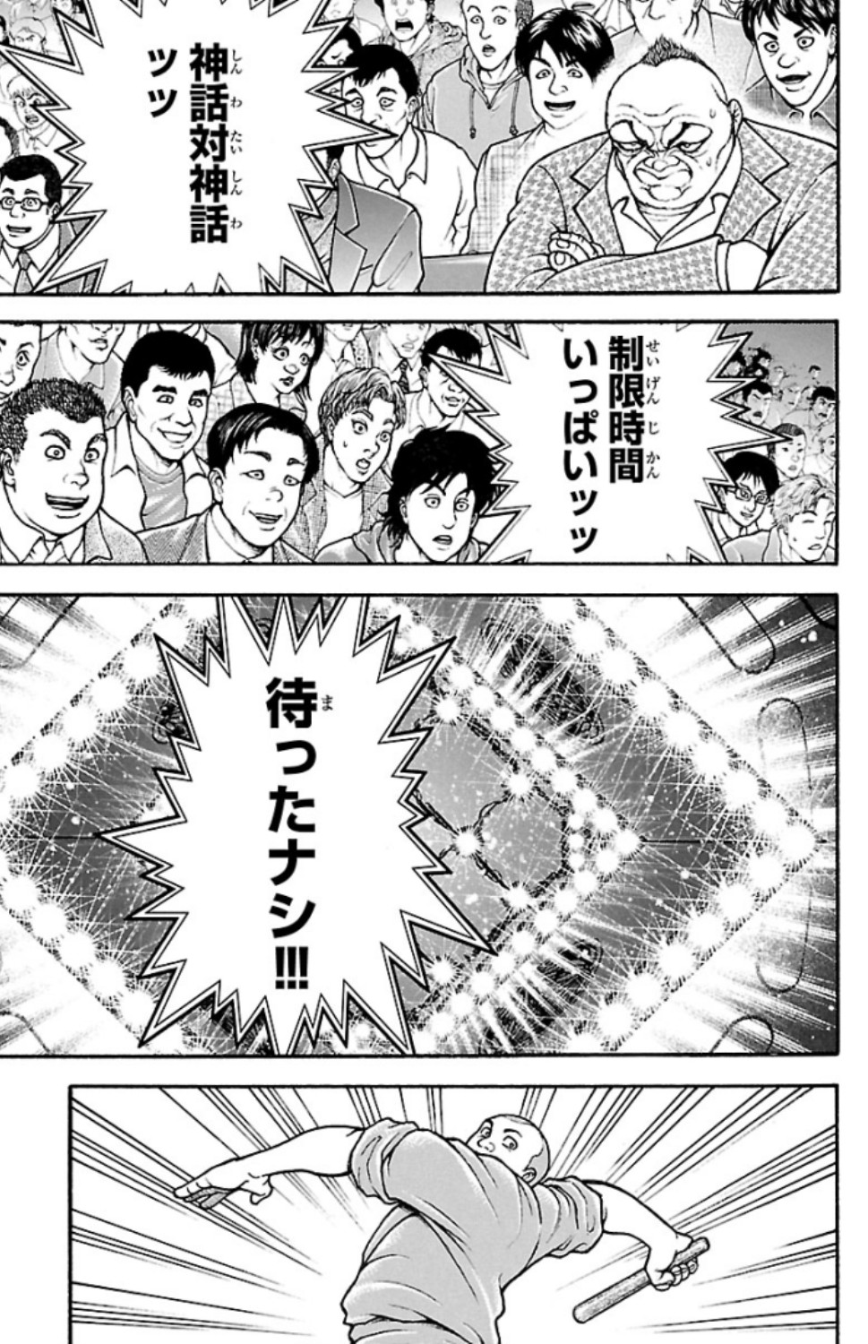 バキ道 第60話 - Page 17