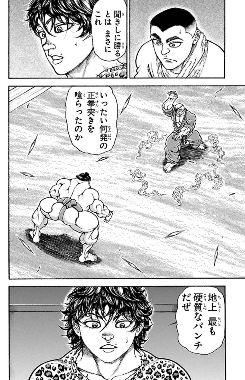 バキ道 第62話 - Page 10