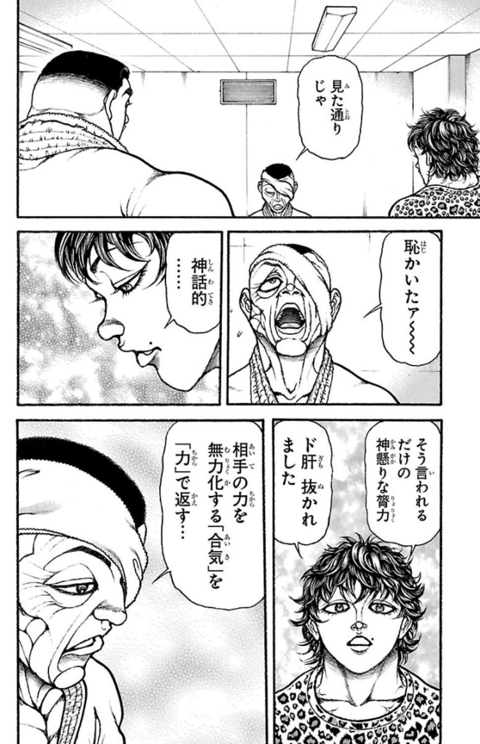 バキ道 第60話 - Page 4