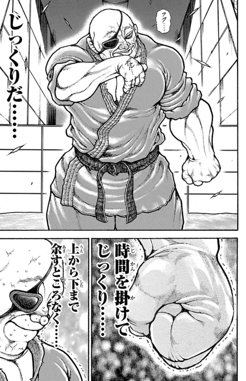 バキ道 第61話 - Page 9