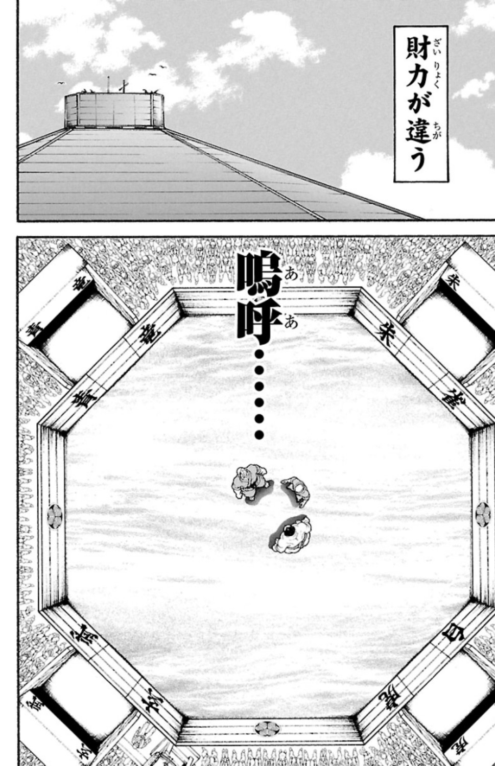 バキ道 第61話 - Page 4