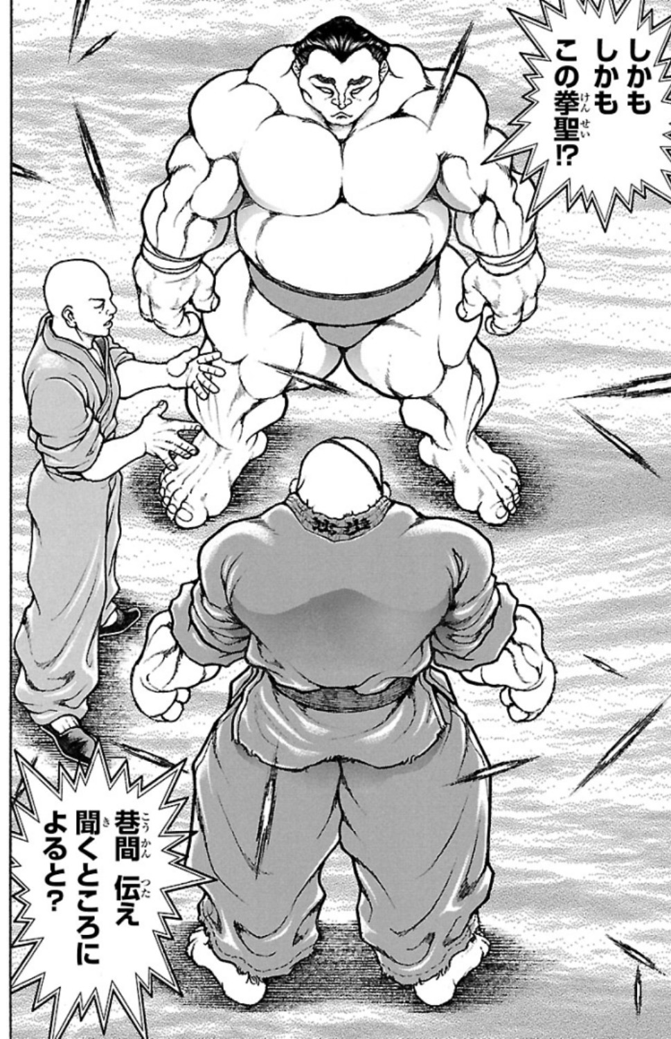 バキ道 第60話 - Page 14