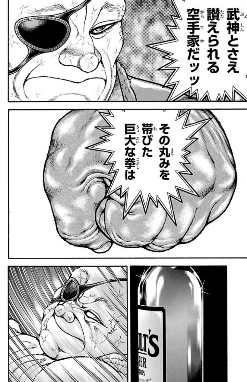 バキ道 第60話 - Page 10