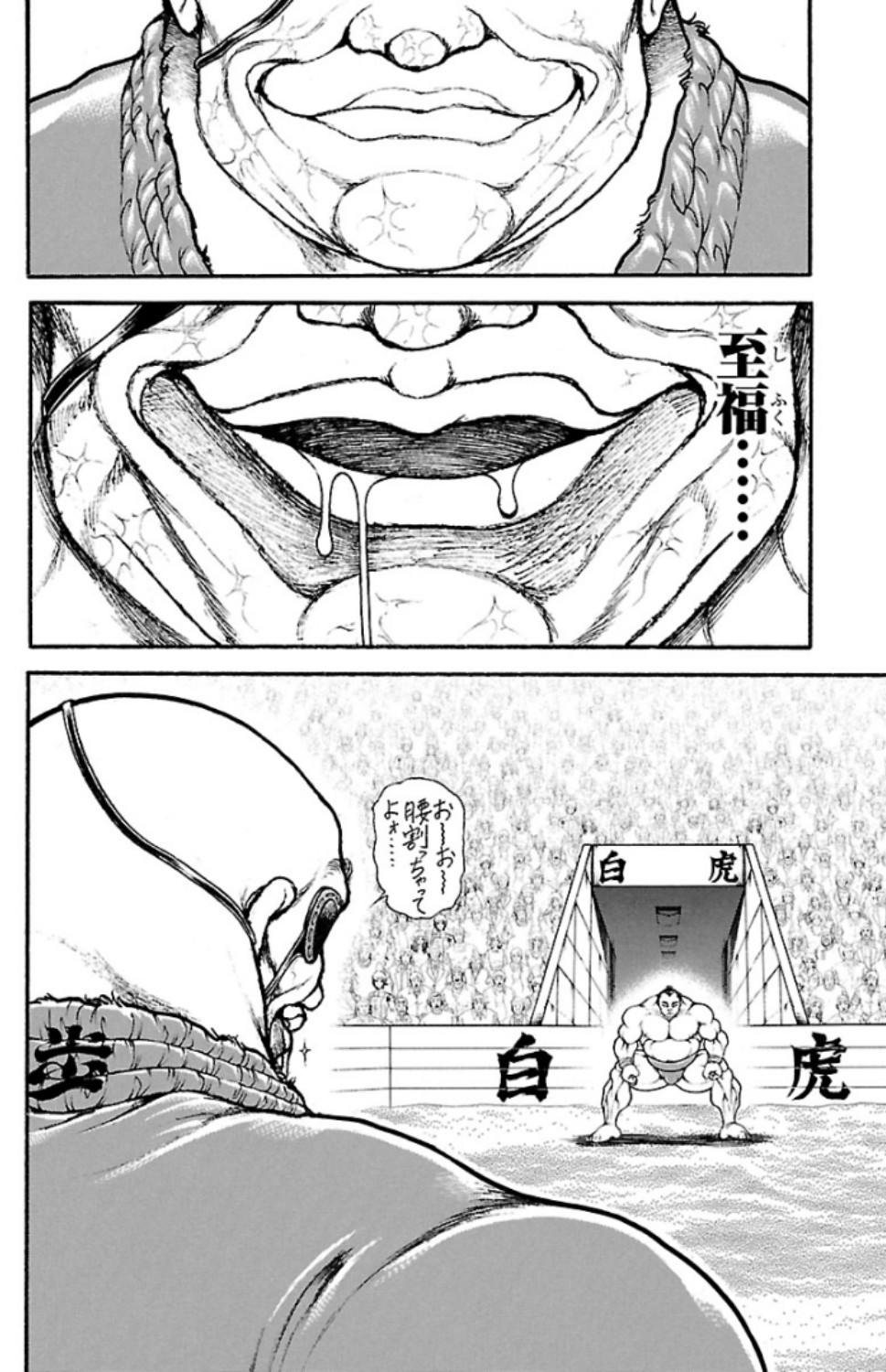 バキ道 第61話 - Page 8