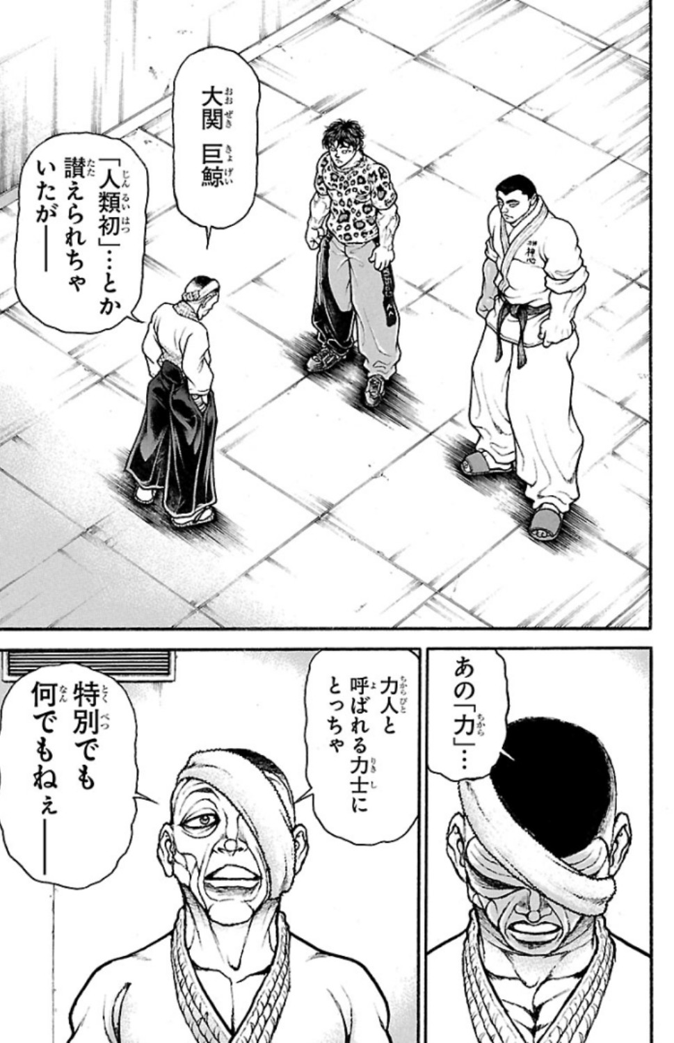 バキ道 第60話 - Page 5