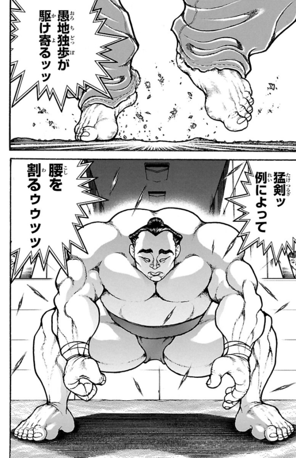 バキ道 第60話 - Page 20