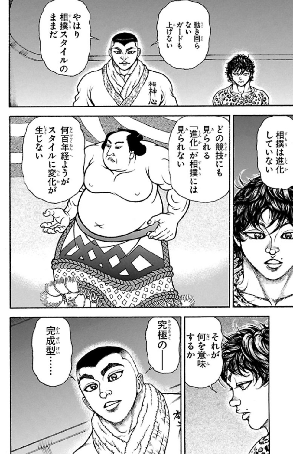 バキ道 第62話 - Page 12
