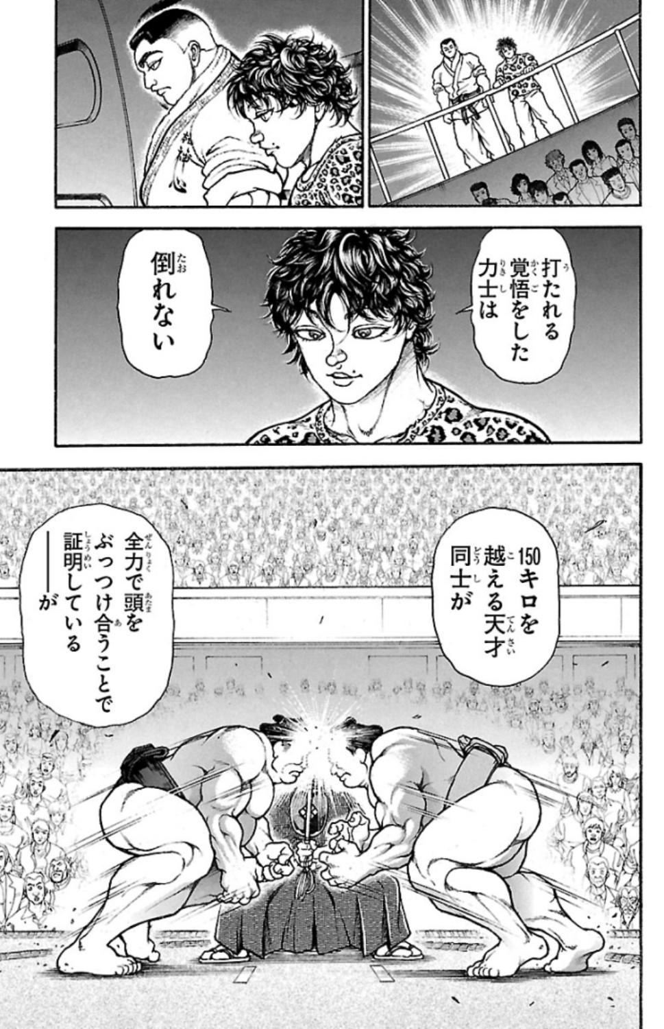 バキ道 第62話 - Page 9