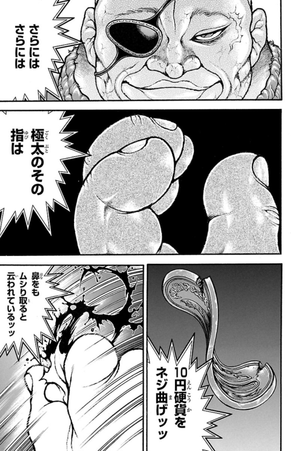 バキ道 第60話 - Page 13