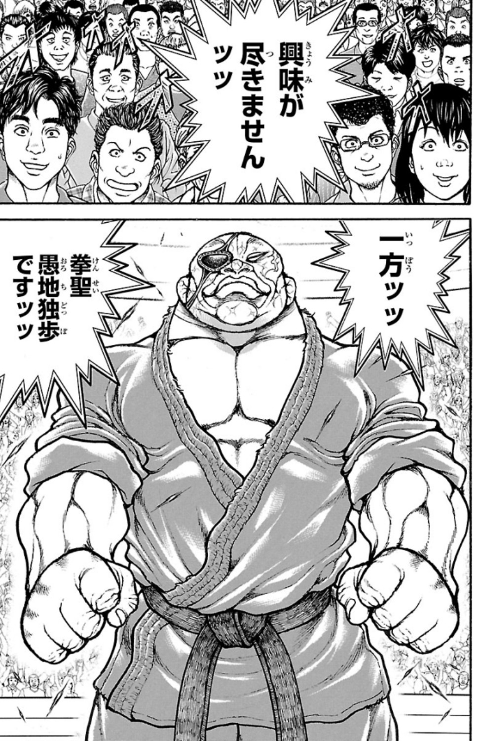 バキ道 第60話 - Page 9