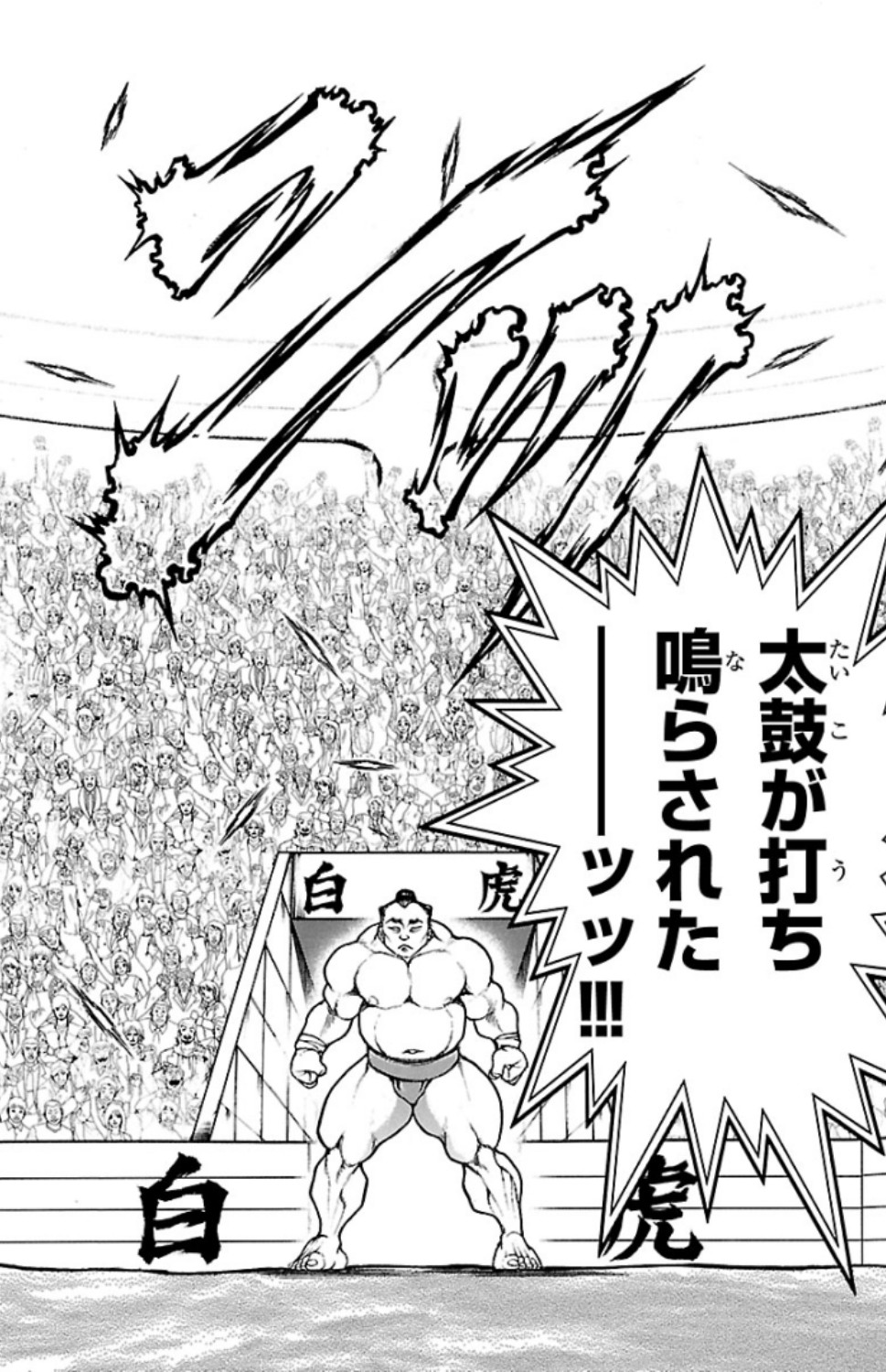 バキ道 第60話 - Page 18