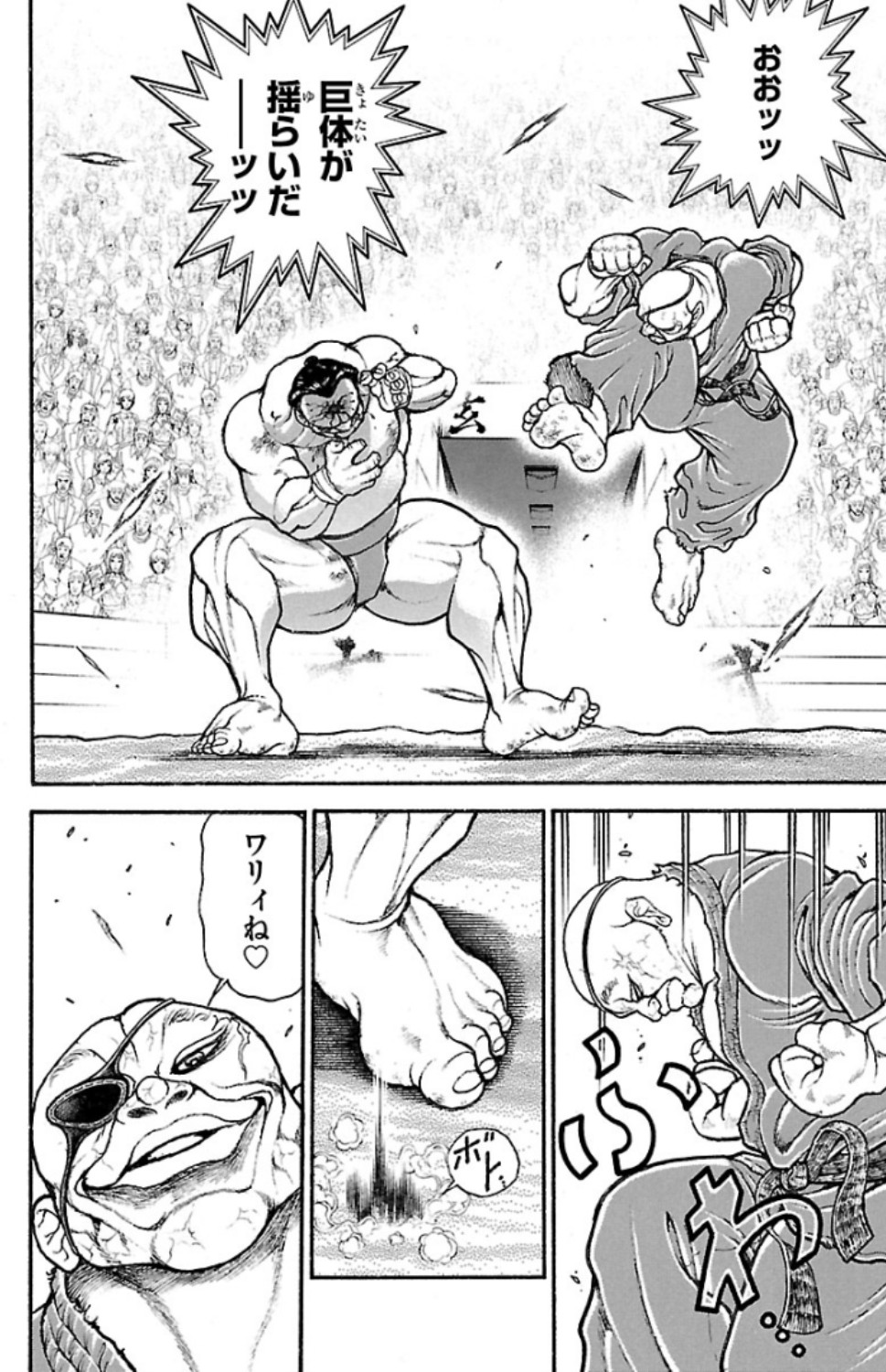 バキ道 第62話 - Page 18