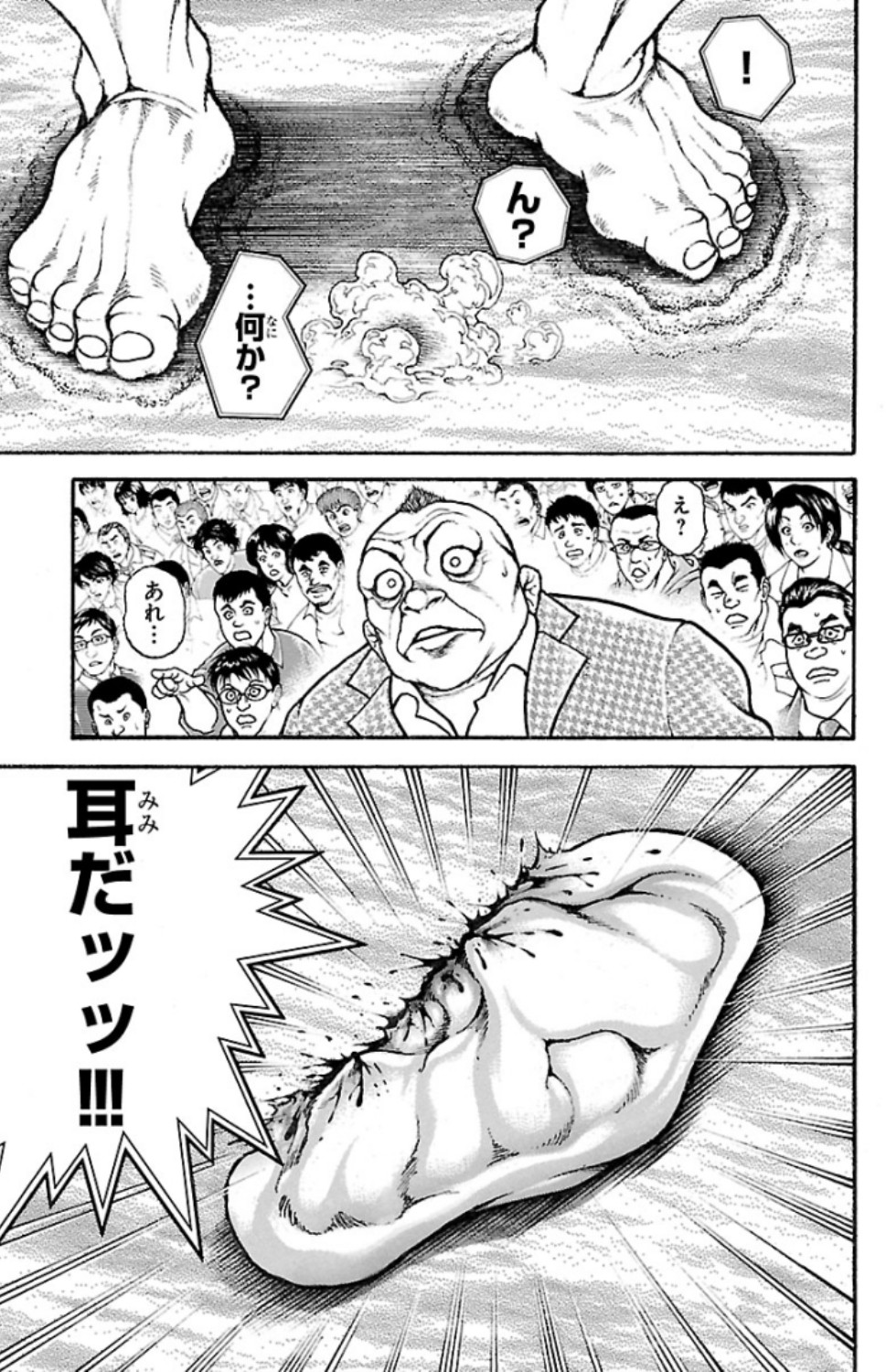 バキ道 第62話 - Page 19