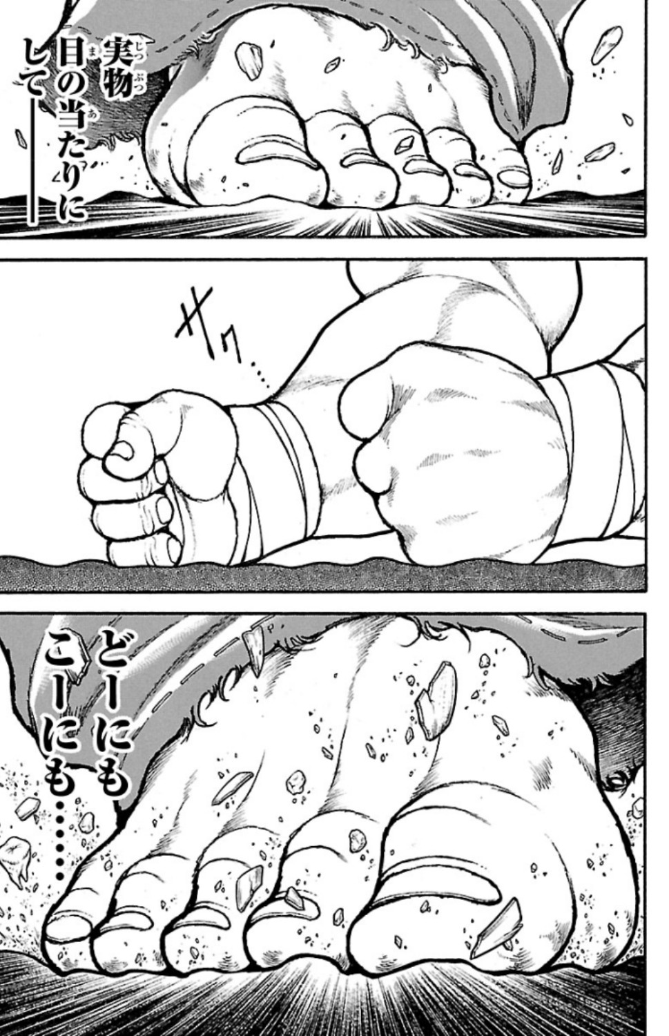 バキ道 第61話 - Page 13