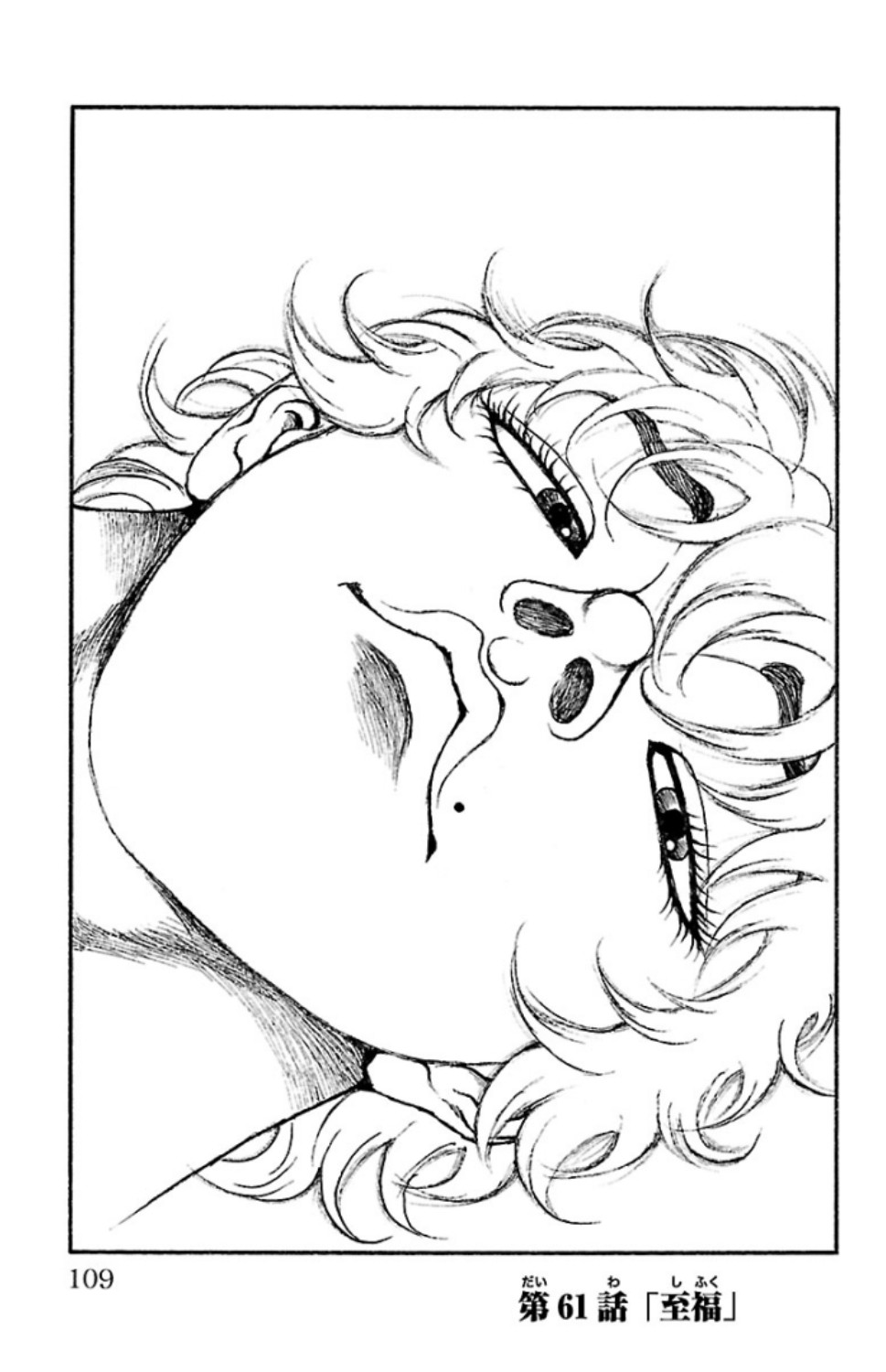バキ道 第61話 - Page 1