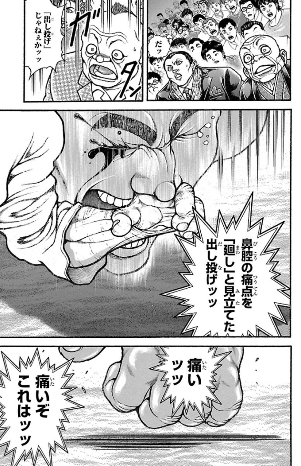 バキ道 第58話 - Page 11