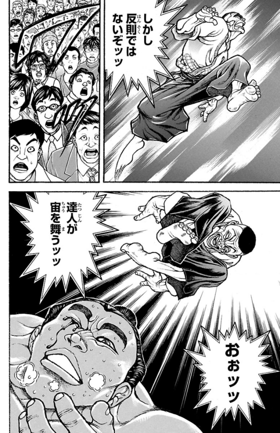バキ道 第58話 - Page 4