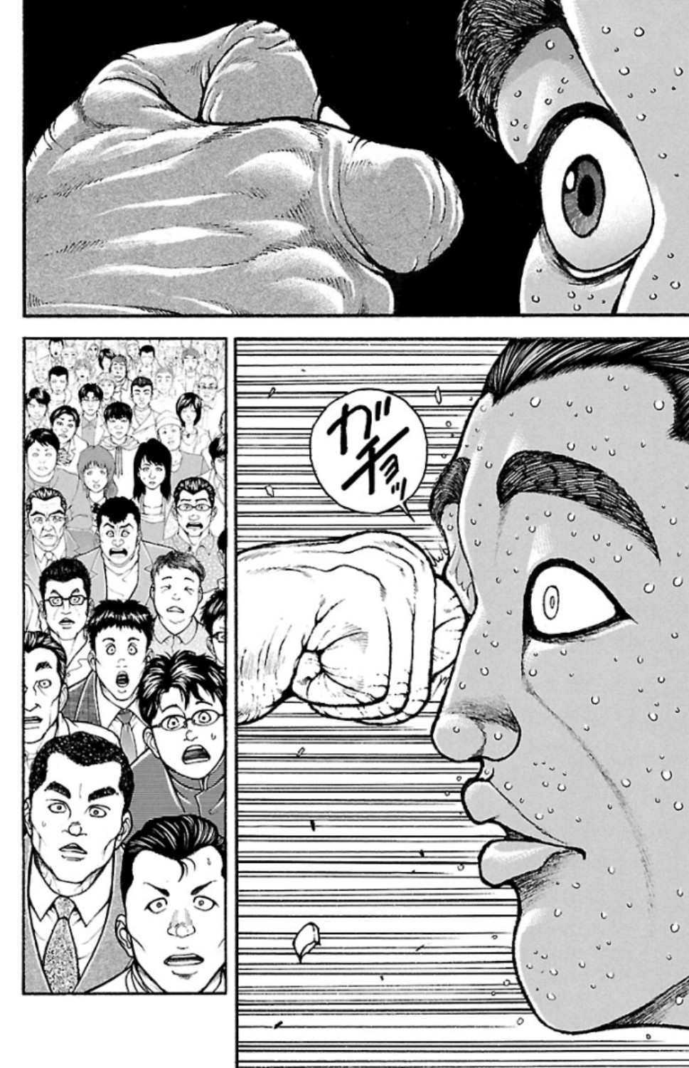 バキ道 第58話 - Page 2