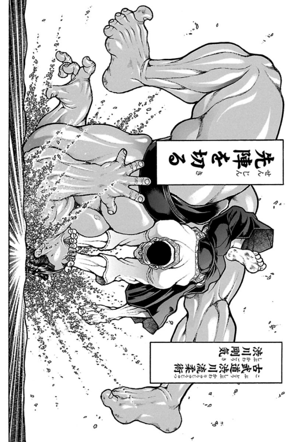 バキ道 第58話 - Page 20