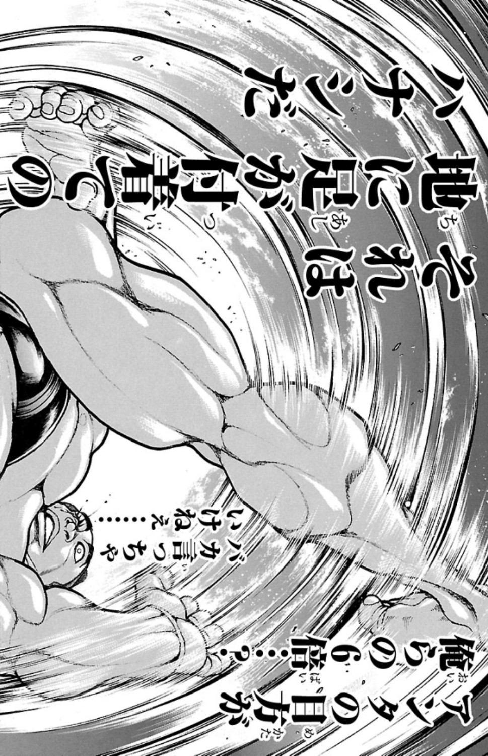 バキ道 第58話 - Page 16