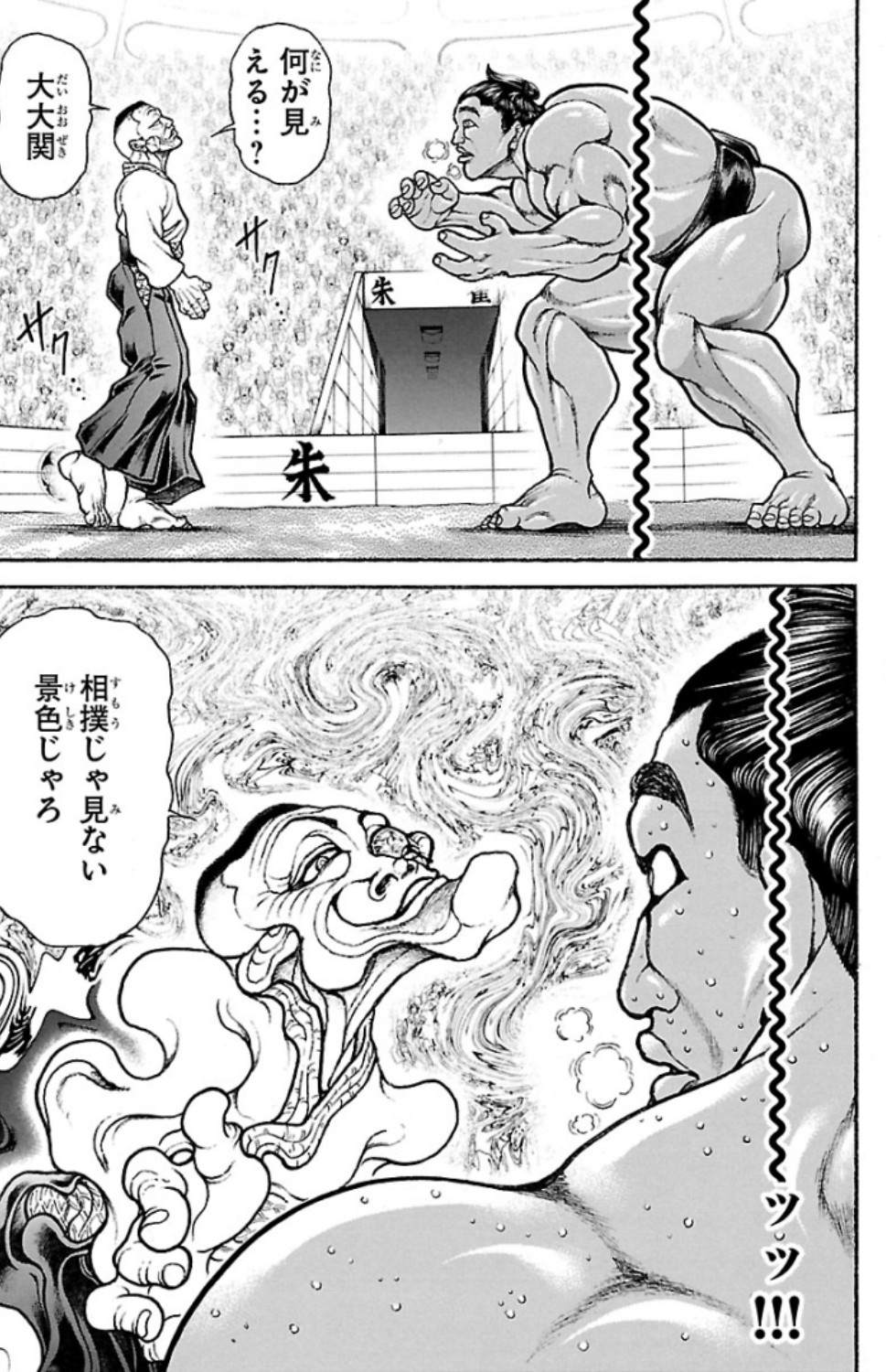バキ道 第58話 - Page 7