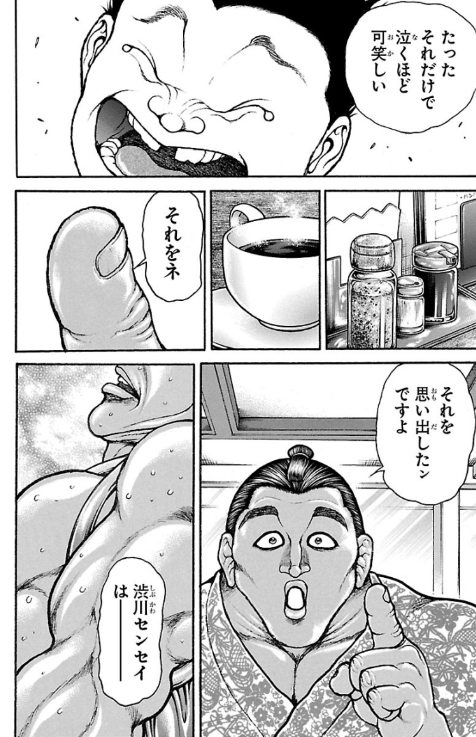 バキ道 第54話 - Page 12