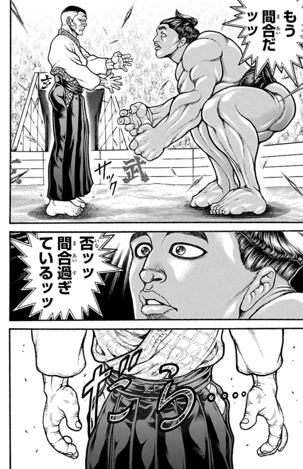 バキ道 第53話 - Page 16