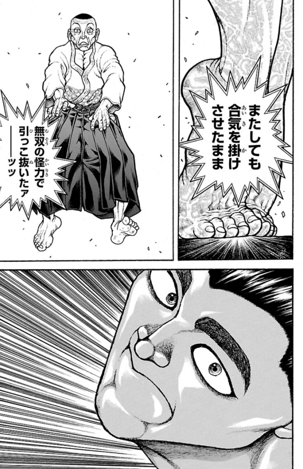 バキ道 第56話 - Page 19