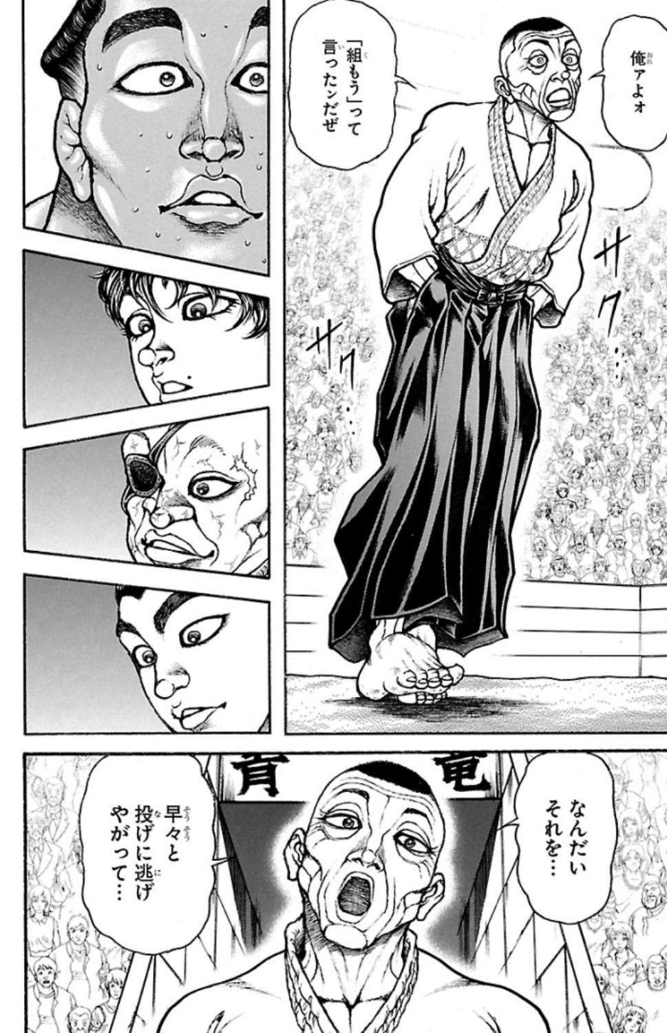 バキ道 第55話 - Page 12