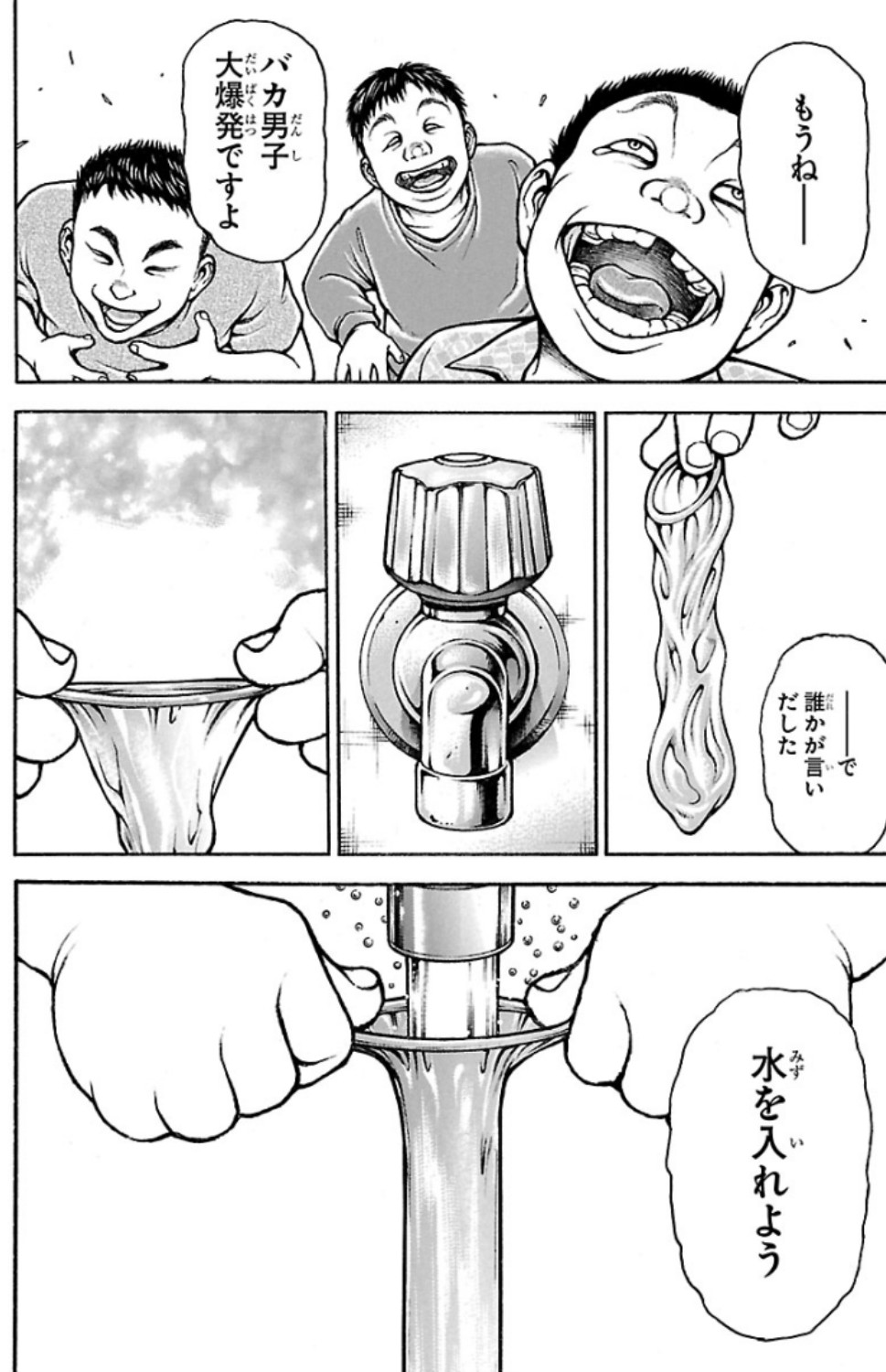バキ道 第54話 - Page 10