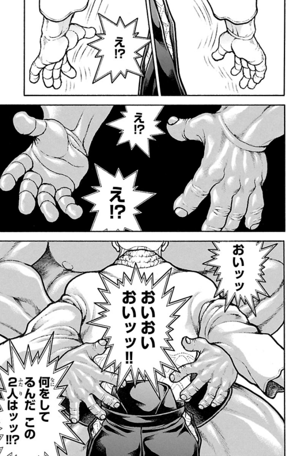 バキ道 第53話 - Page 19