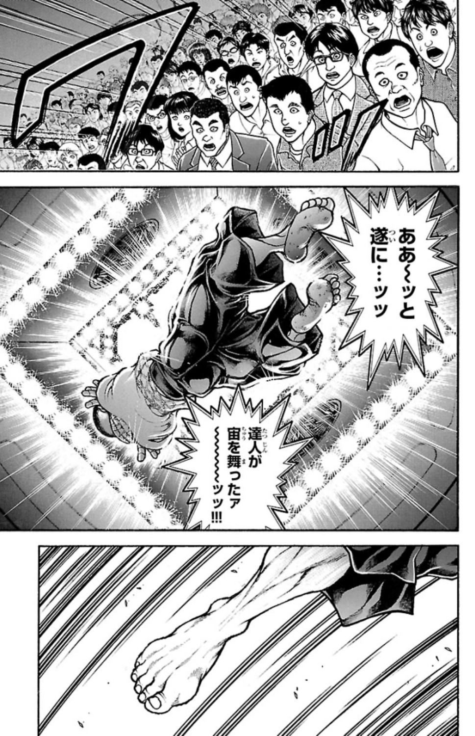 バキ道 第53話 - Page 7
