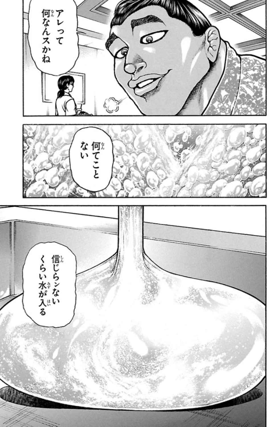 バキ道 第54話 - Page 11