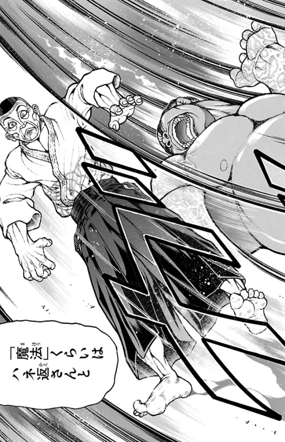 バキ道 第54話 - Page 19
