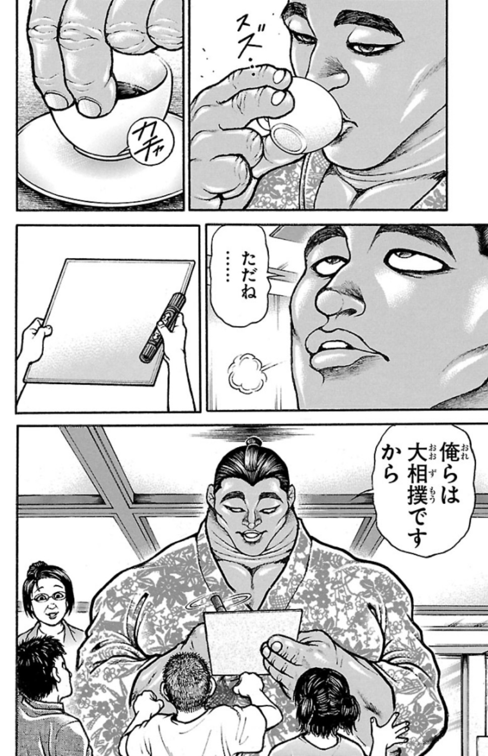 バキ道 第54話 - Page 16