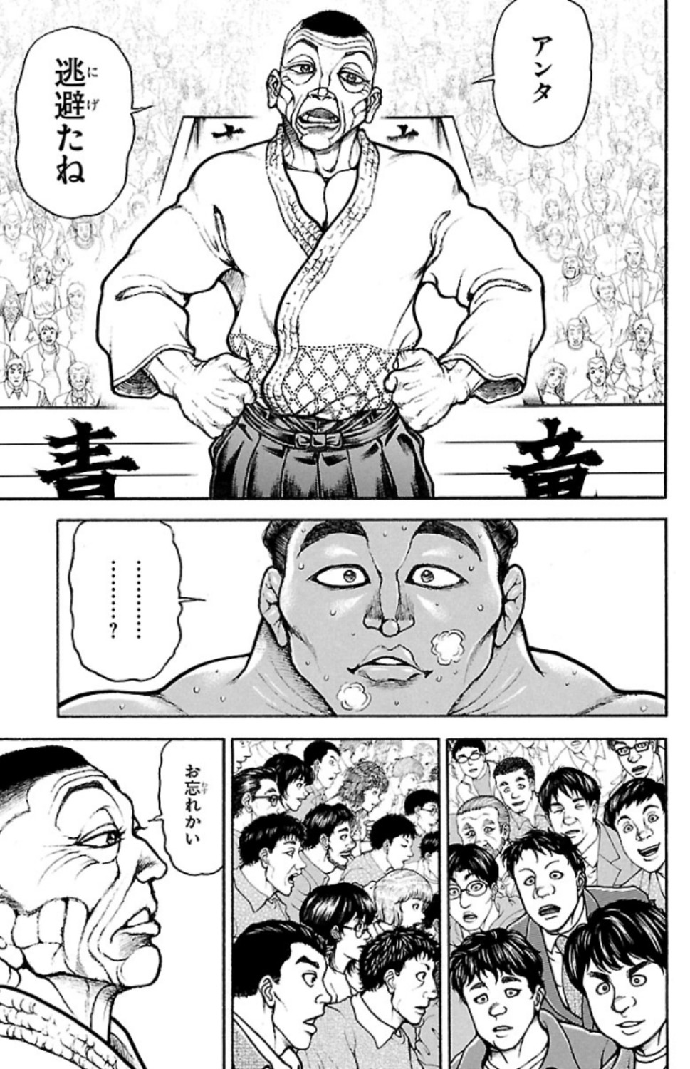 バキ道 第55話 - Page 11
