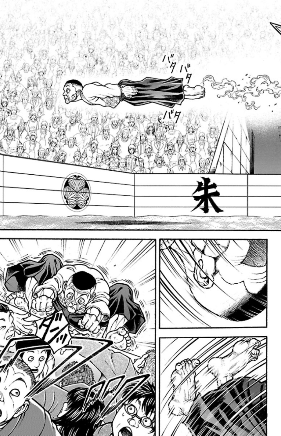 バキ道 第55話 - Page 3