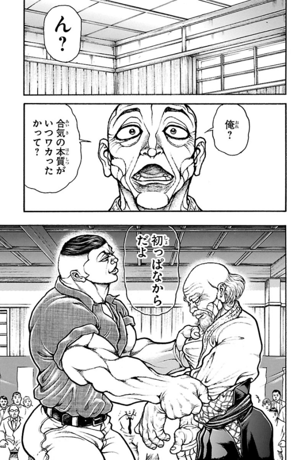 バキ道 第56話 - Page 3