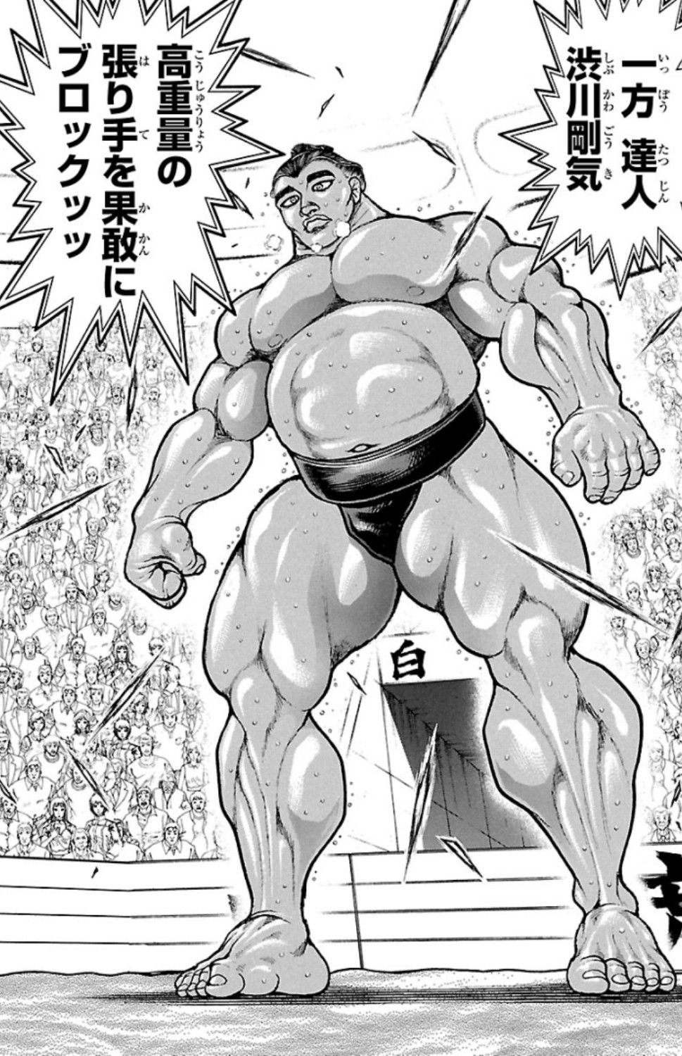 バキ道 第53話 - Page 12