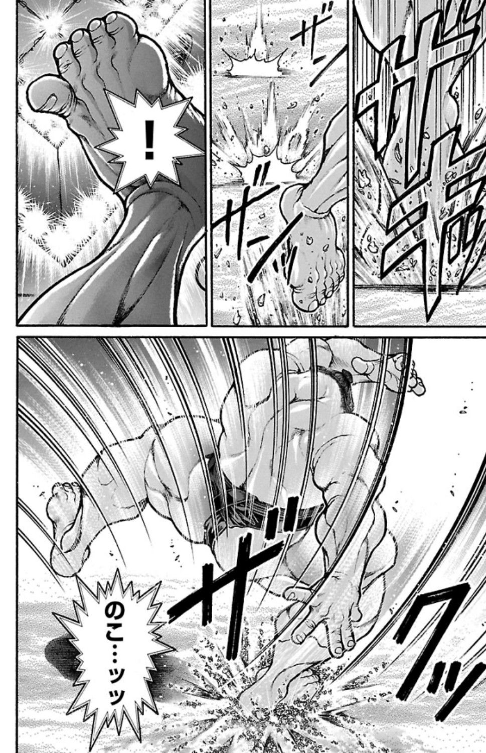 バキ道 第53話 - Page 4