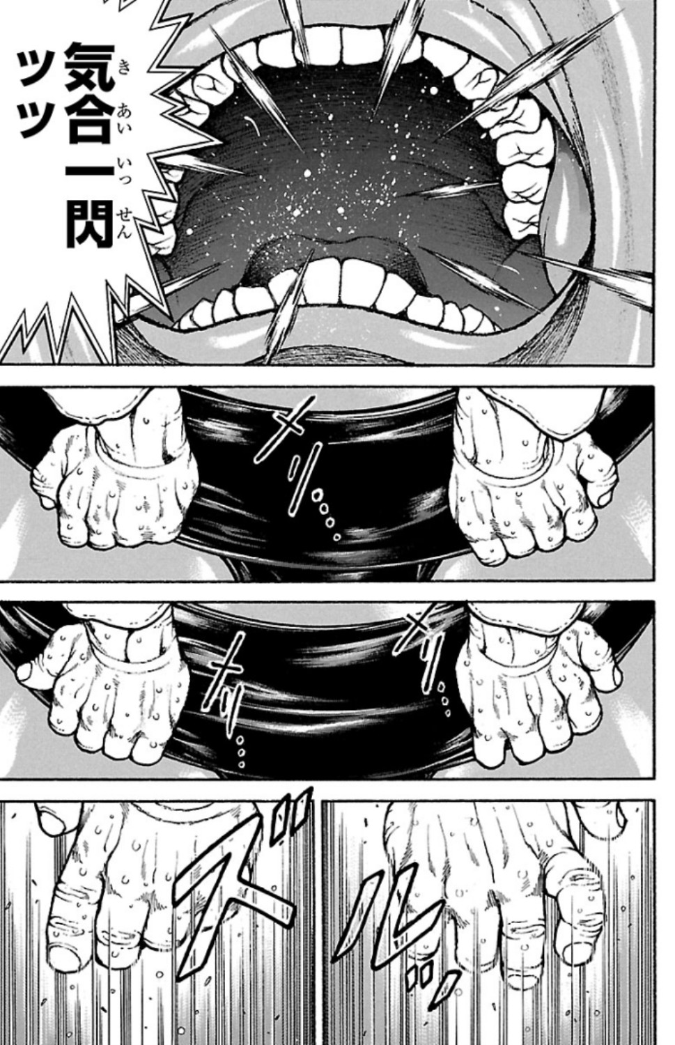 バキ道 第56話 - Page 17