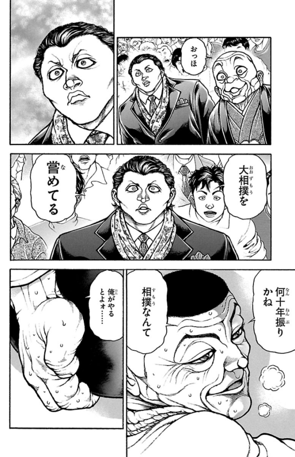 バキ道 第55話 - Page 18