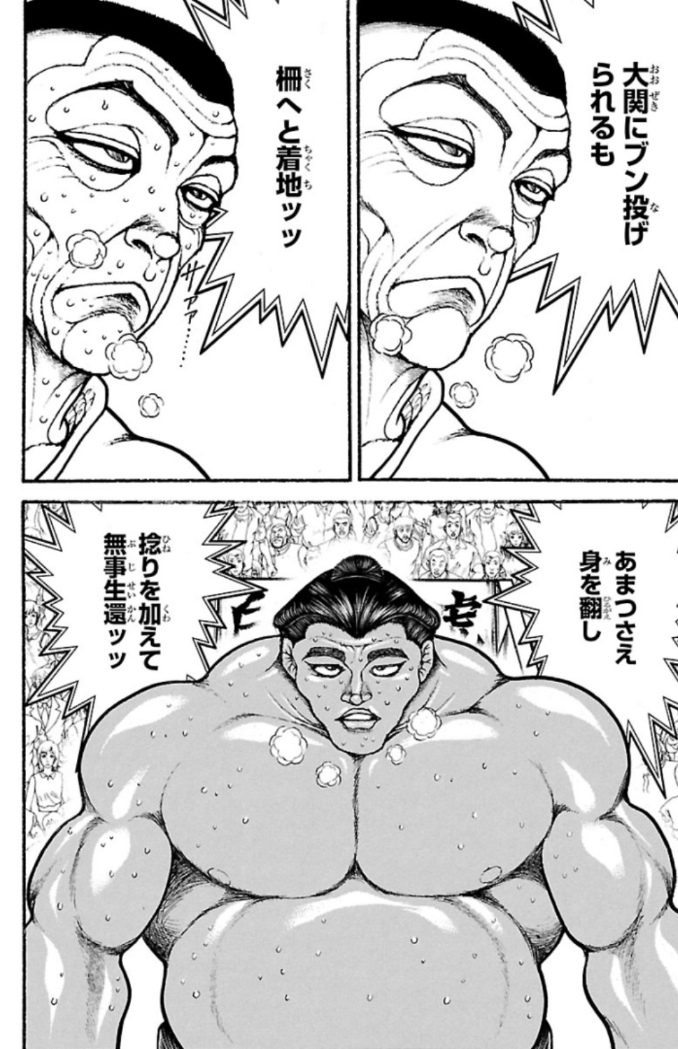 バキ道 第55話 - Page 6