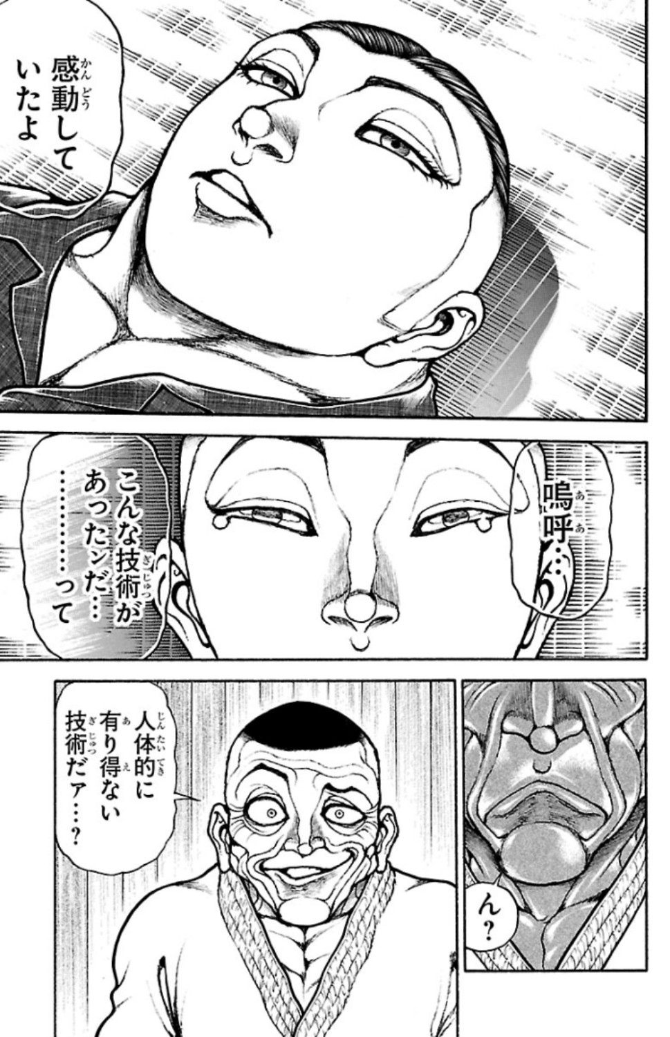 バキ道 第56話 - Page 5