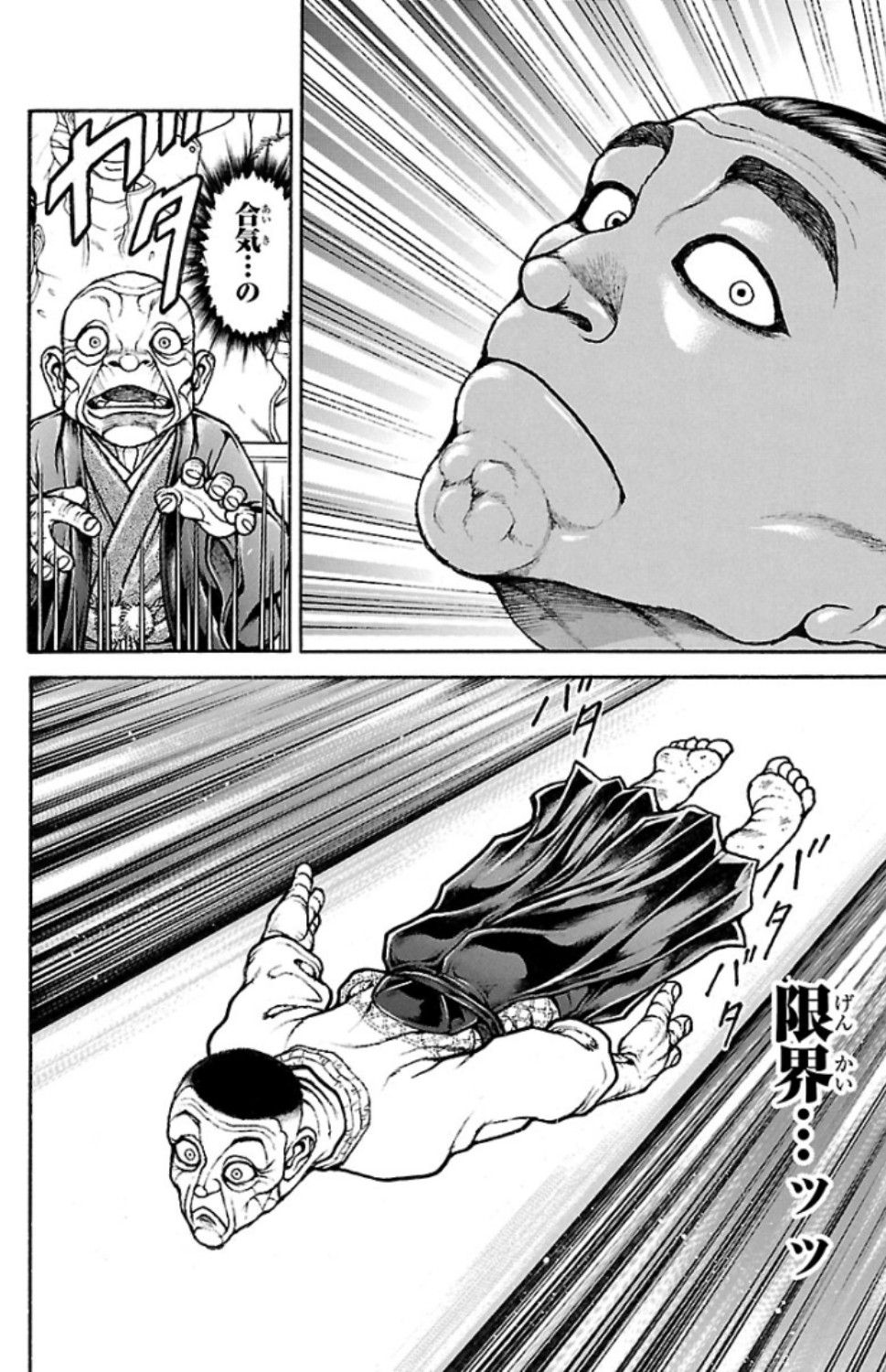 バキ道 第54話 - Page 20