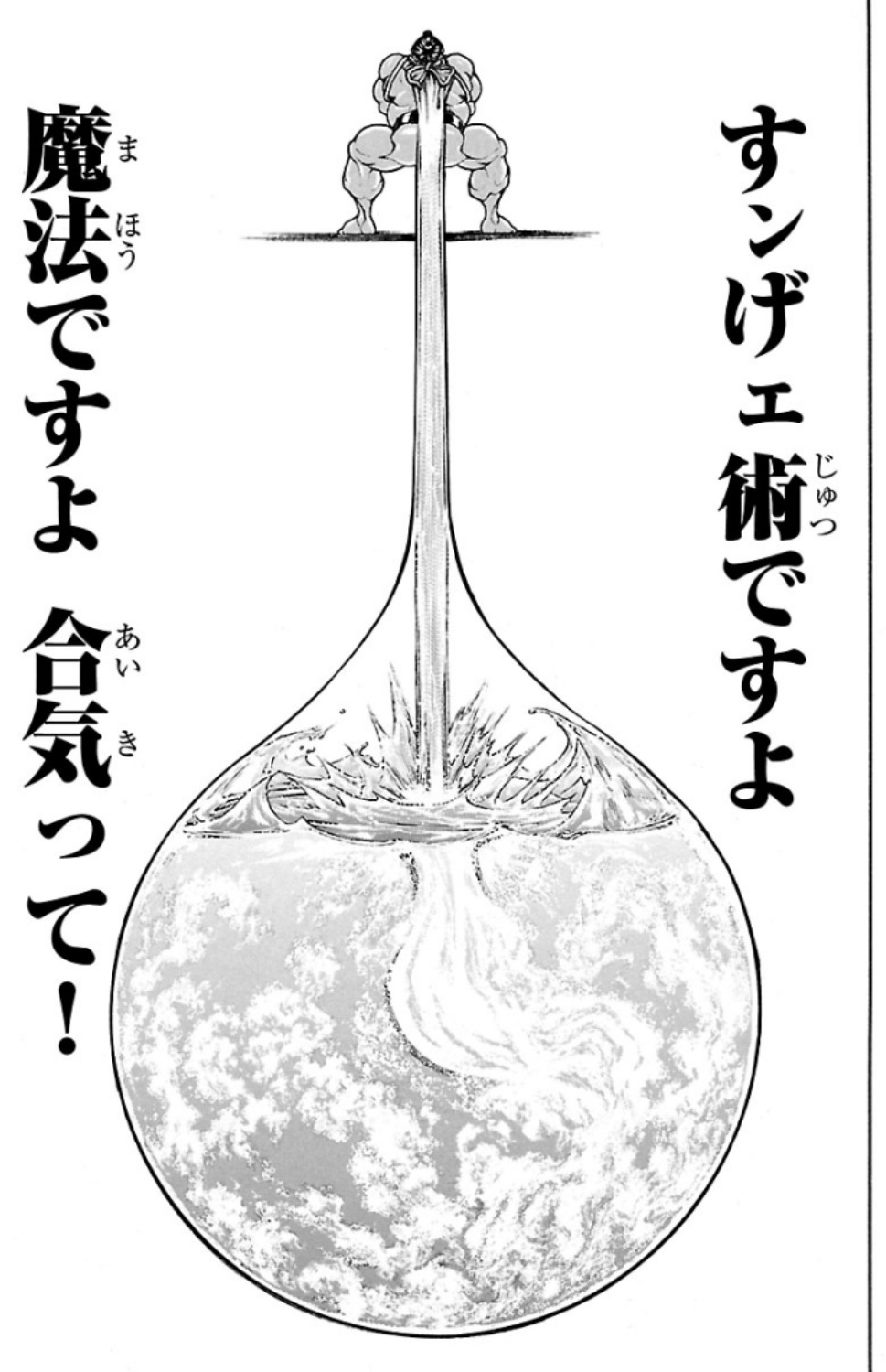 バキ道 第54話 - Page 15