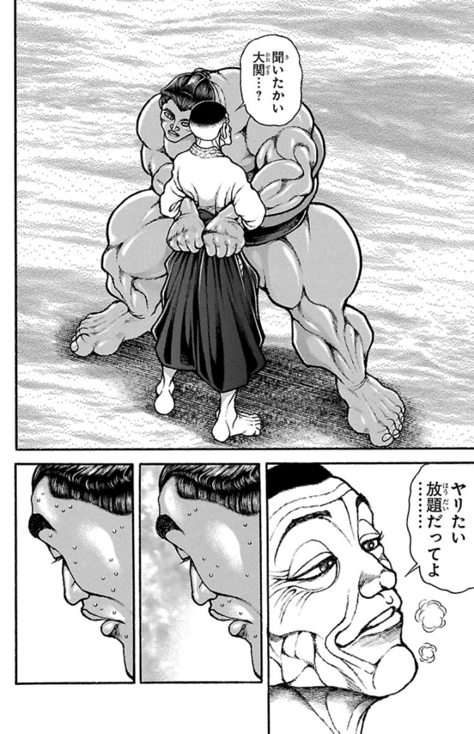 バキ道 第54話 - Page 6