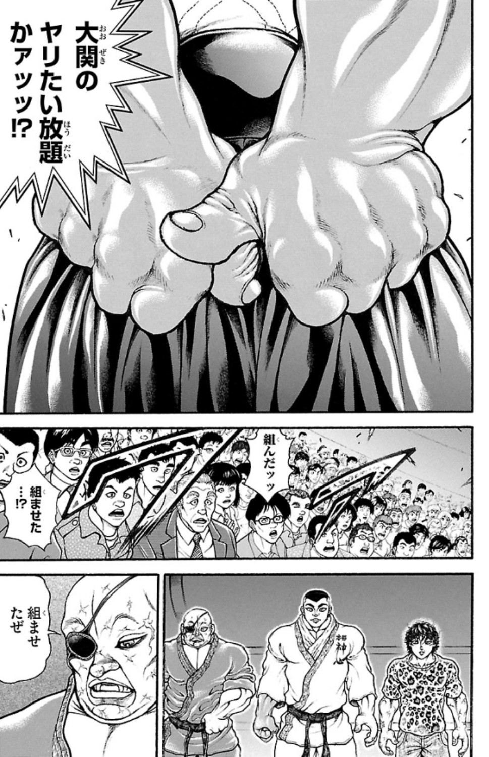 バキ道 第54話 - Page 3