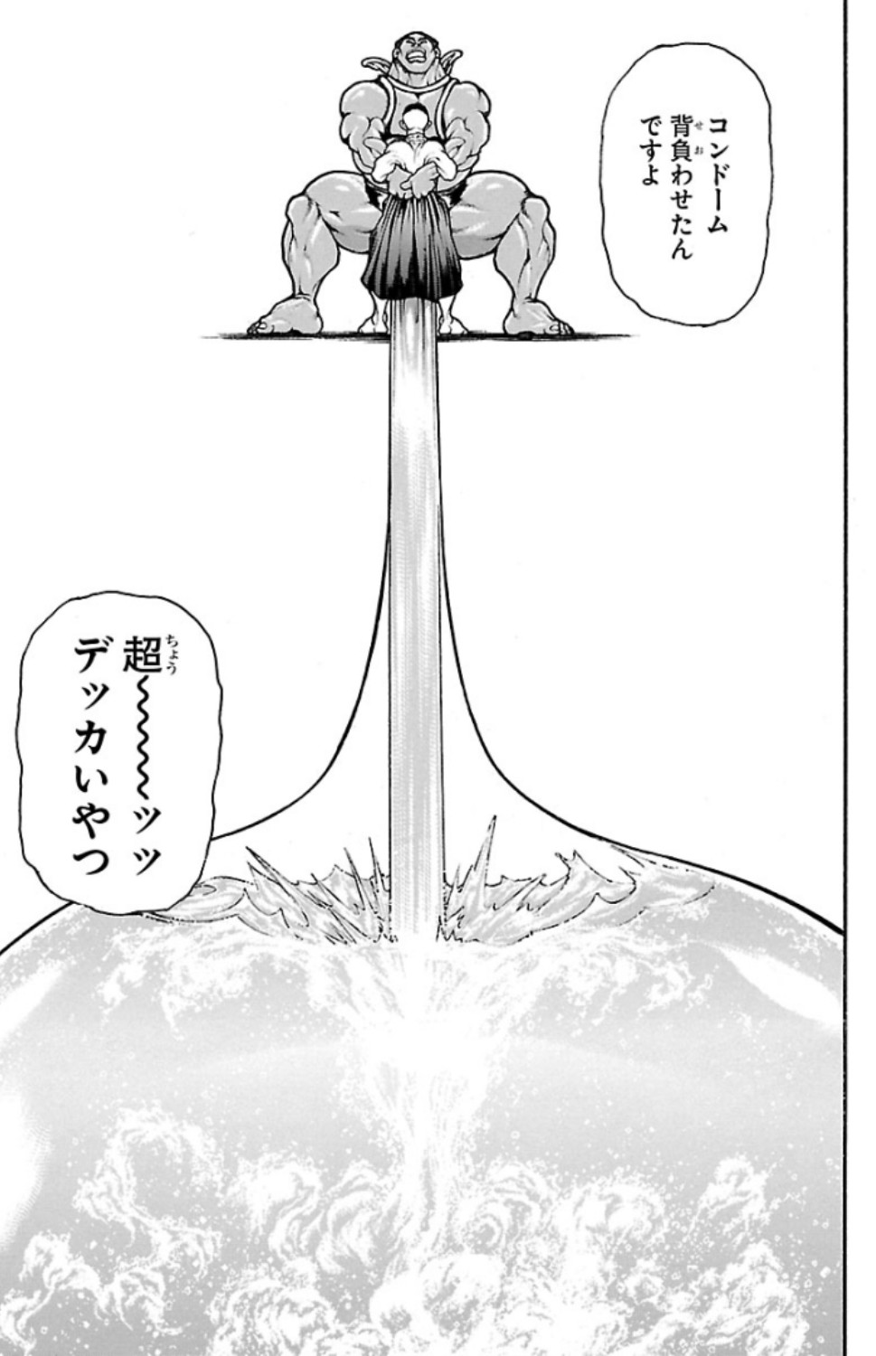 バキ道 第54話 - Page 13