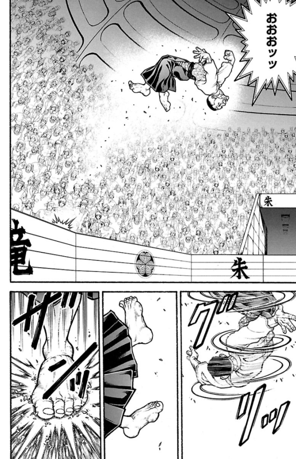 バキ道 第55話 - Page 4